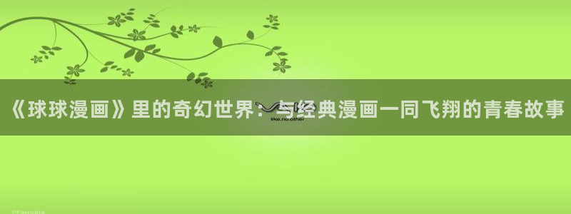 亲亲漫画app在线阅读